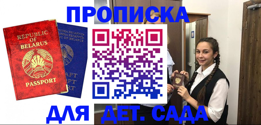 временная регистрация 2025 в Бородино